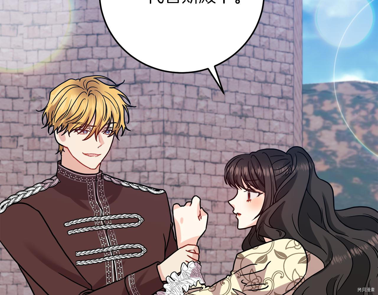 我要成为暴君的家教[拷贝漫画]韩漫全集-第38话无删减无遮挡章节图片 
