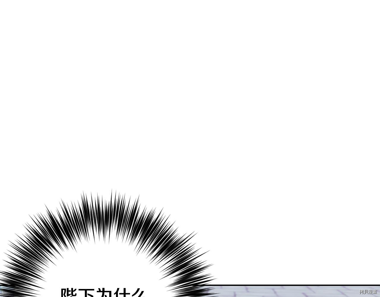我要成为暴君的家教[拷贝漫画]韩漫全集-第38话无删减无遮挡章节图片 