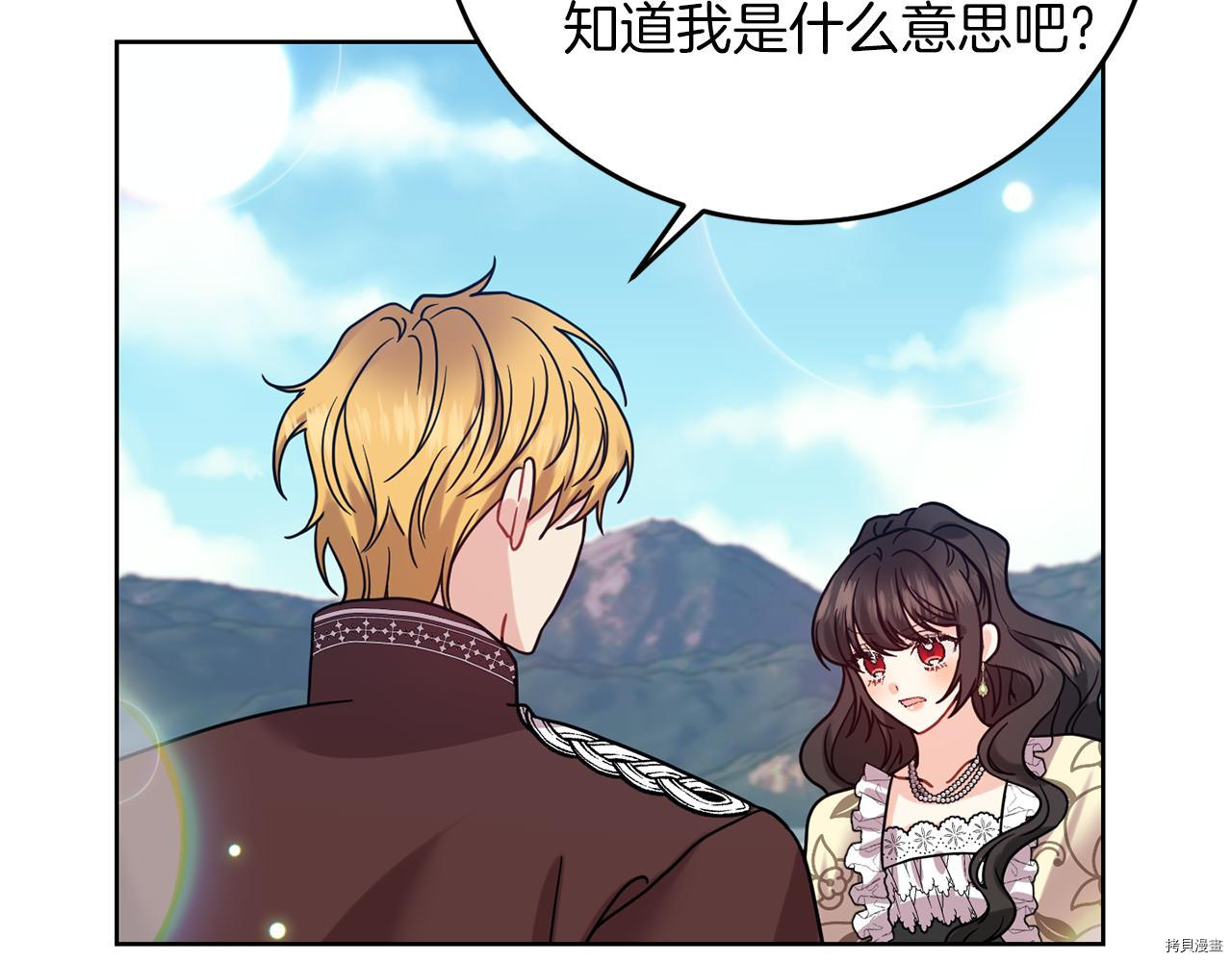 我要成为暴君的家教[拷贝漫画]韩漫全集-第38话无删减无遮挡章节图片 