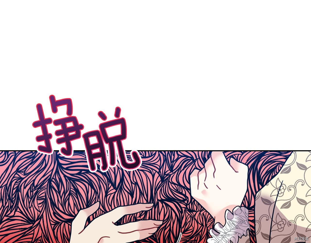 我要成为暴君的家教[拷贝漫画]韩漫全集-第38话无删减无遮挡章节图片 