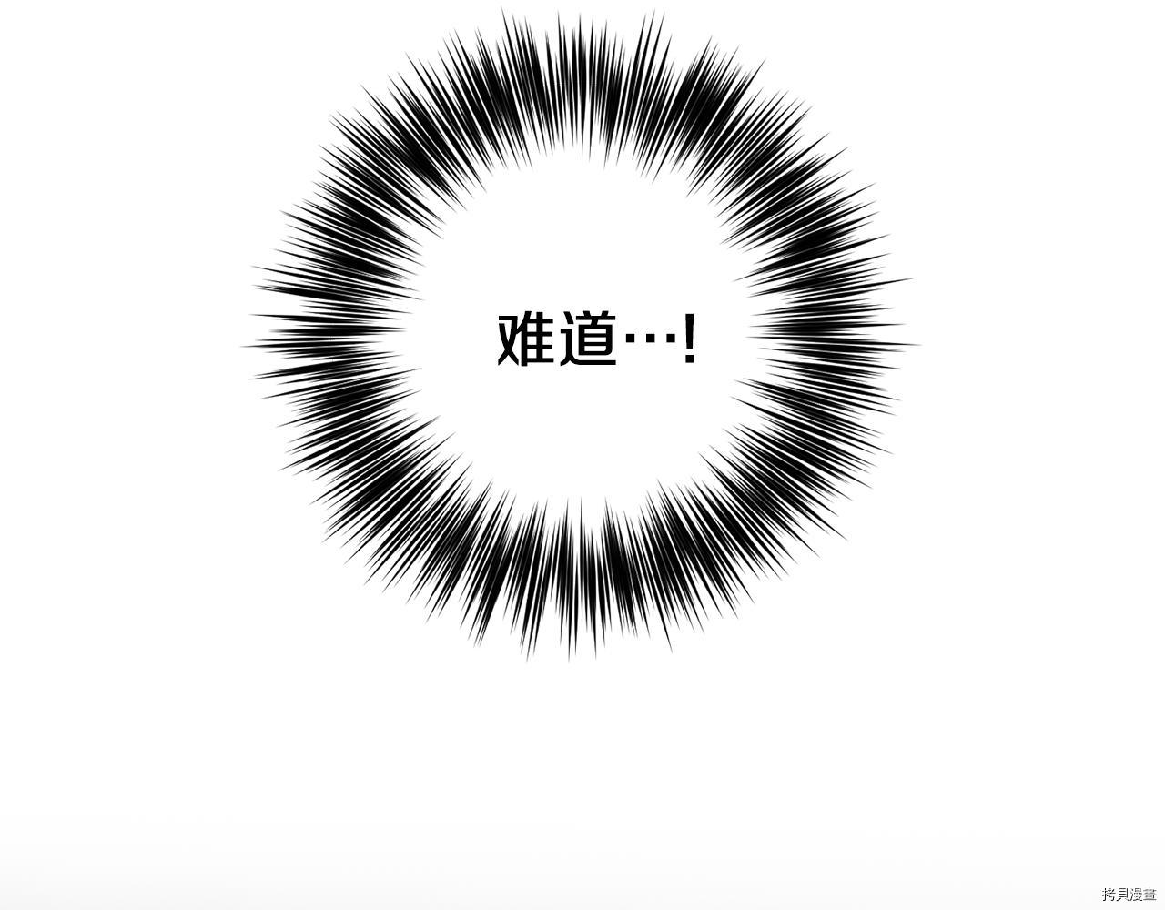 我要成为暴君的家教[拷贝漫画]韩漫全集-第38话无删减无遮挡章节图片 