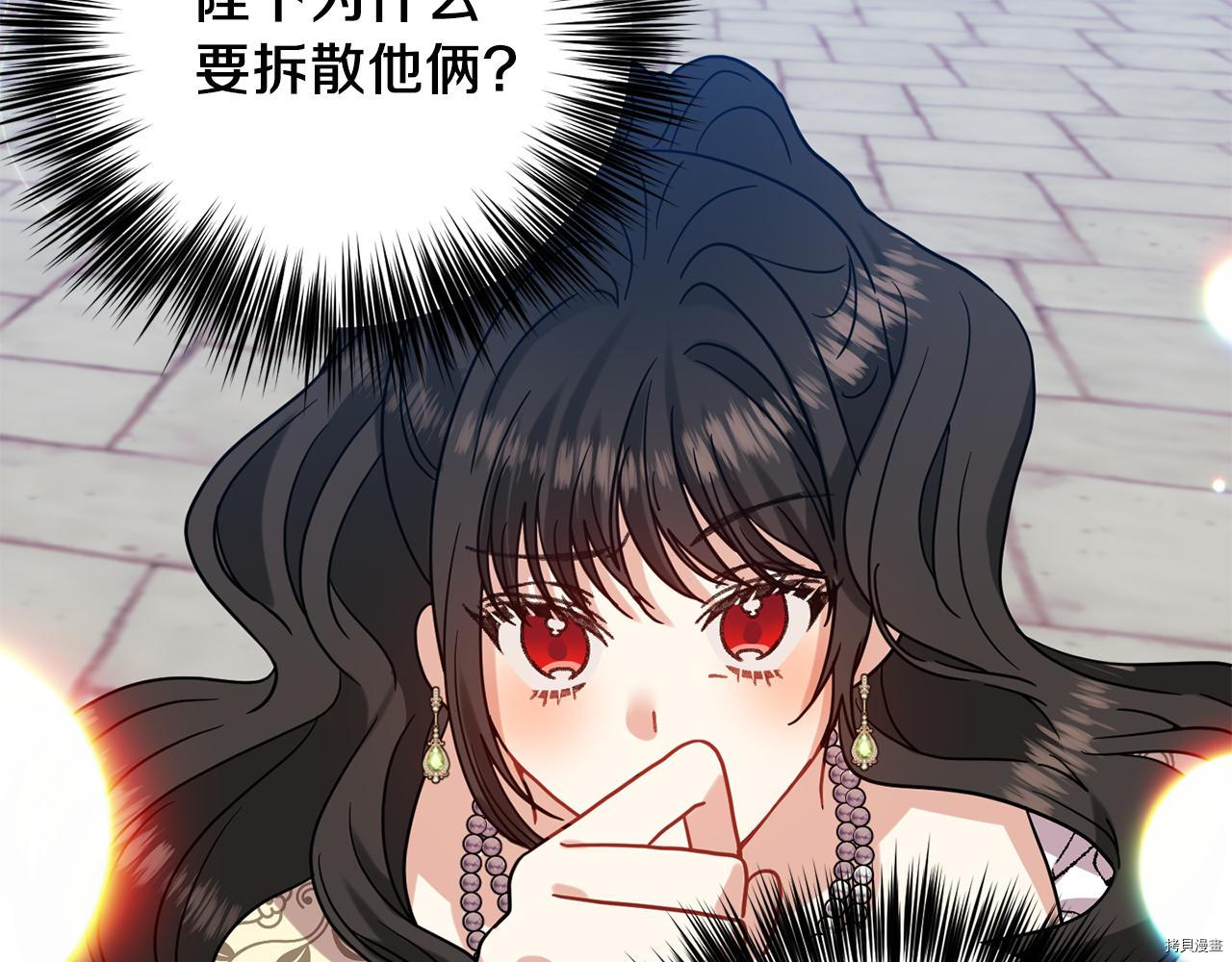 我要成为暴君的家教[拷贝漫画]韩漫全集-第38话无删减无遮挡章节图片 