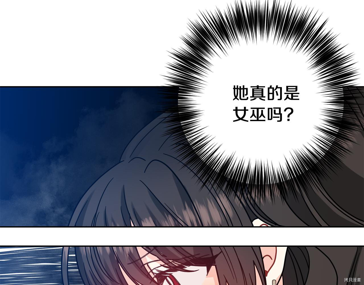 我要成为暴君的家教[拷贝漫画]韩漫全集-第38话无删减无遮挡章节图片 