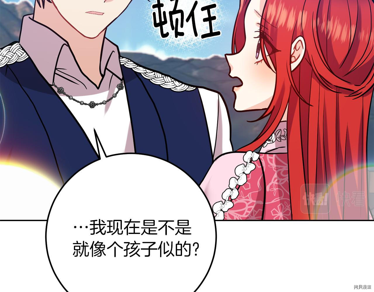 我要成为暴君的家教[拷贝漫画]韩漫全集-第38话无删减无遮挡章节图片 
