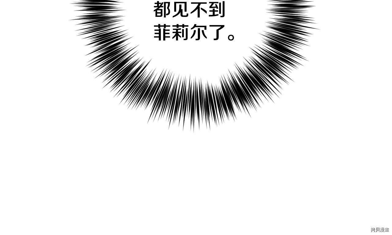 我要成为暴君的家教[拷贝漫画]韩漫全集-第38话无删减无遮挡章节图片 