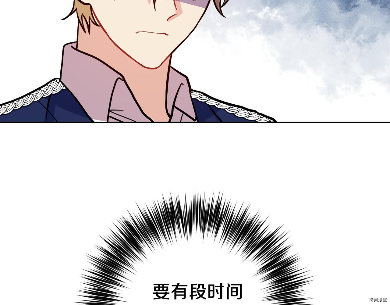 我要成为暴君的家教[拷贝漫画]韩漫全集-第38话无删减无遮挡章节图片 
