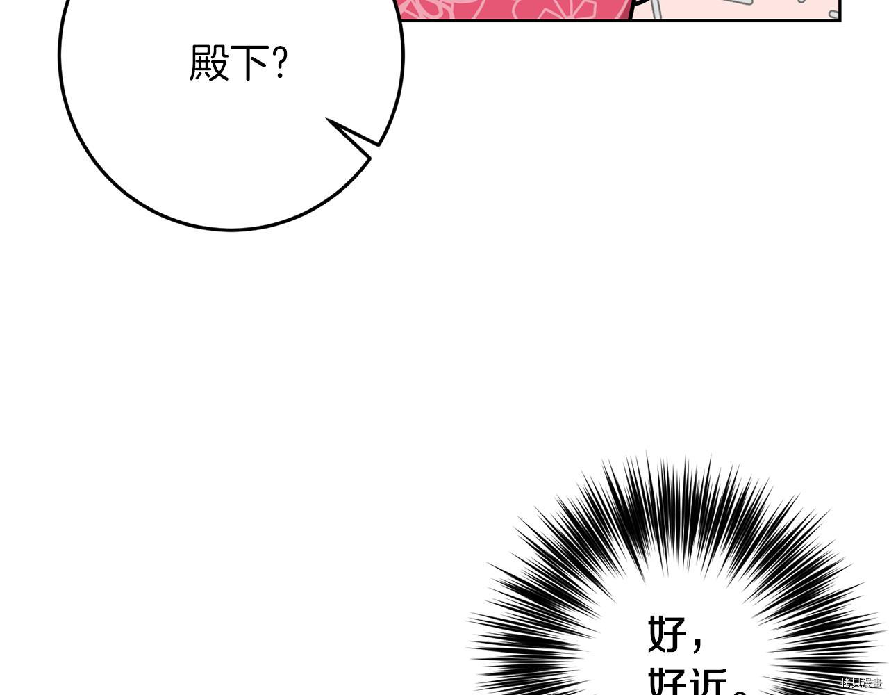 我要成为暴君的家教[拷贝漫画]韩漫全集-第38话无删减无遮挡章节图片 
