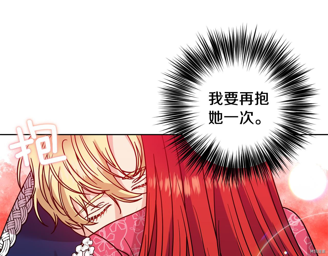 我要成为暴君的家教[拷贝漫画]韩漫全集-第38话无删减无遮挡章节图片 