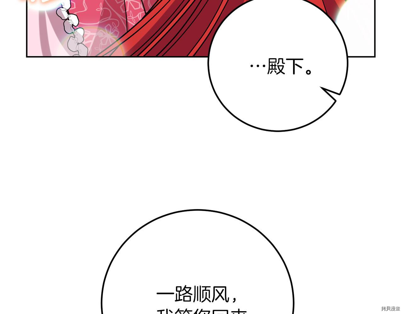 我要成为暴君的家教[拷贝漫画]韩漫全集-第38话无删减无遮挡章节图片 
