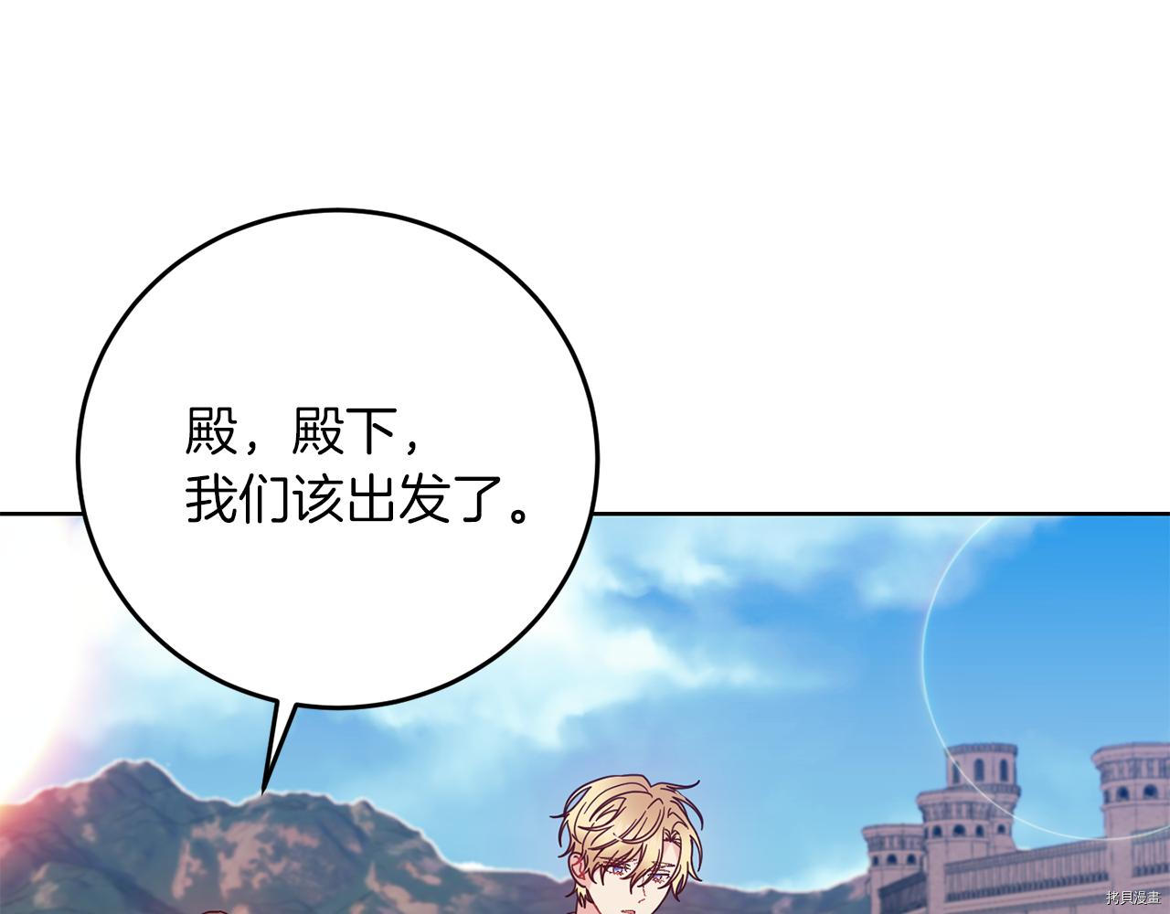 我要成为暴君的家教[拷贝漫画]韩漫全集-第38话无删减无遮挡章节图片 