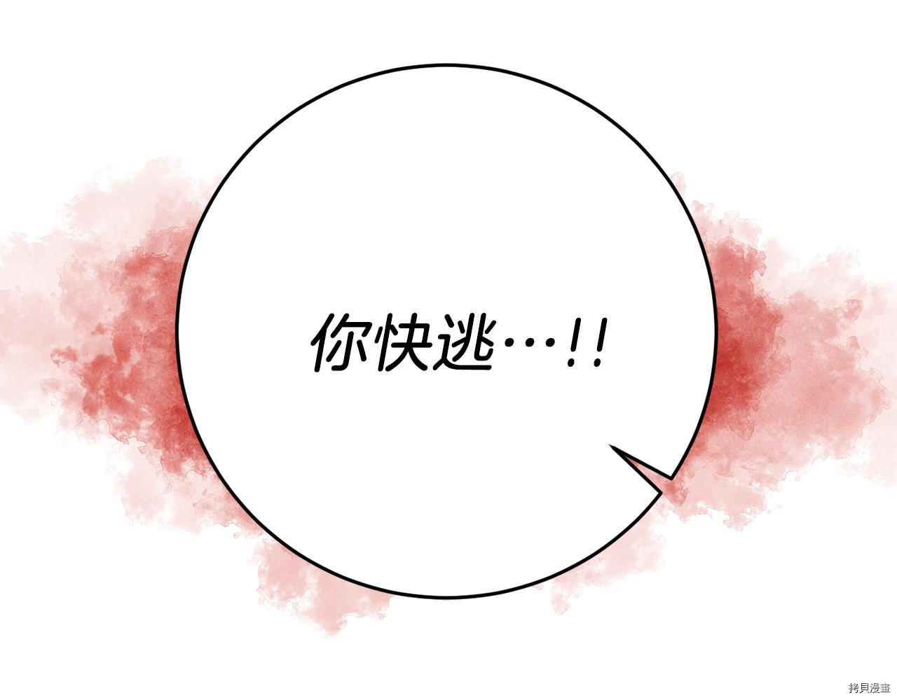 我要成为暴君的家教[拷贝漫画]韩漫全集-第38话无删减无遮挡章节图片 
