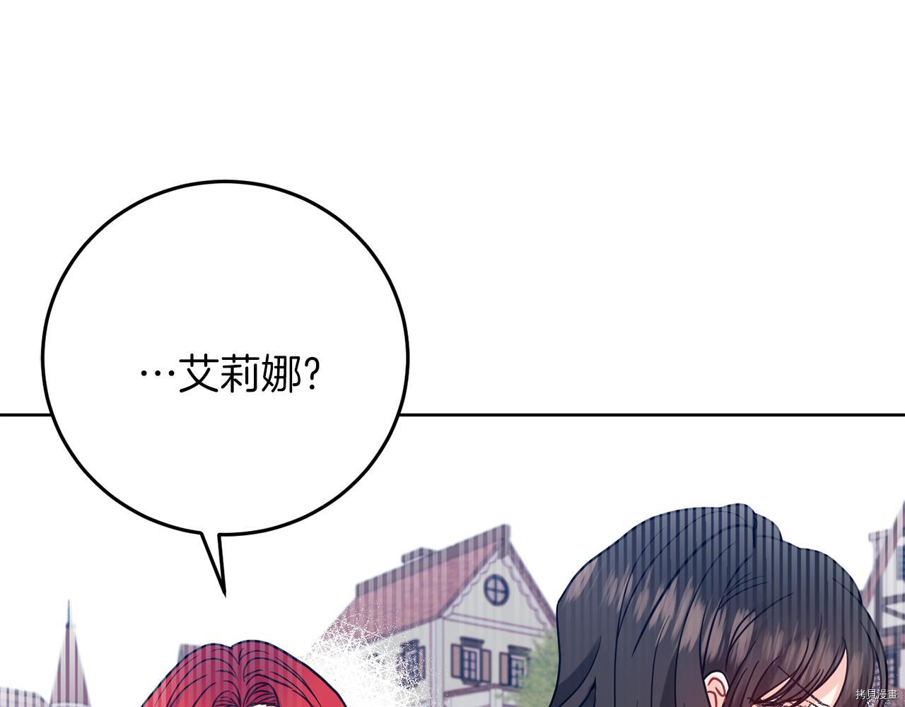 我要成为暴君的家教[拷贝漫画]韩漫全集-第38话无删减无遮挡章节图片 