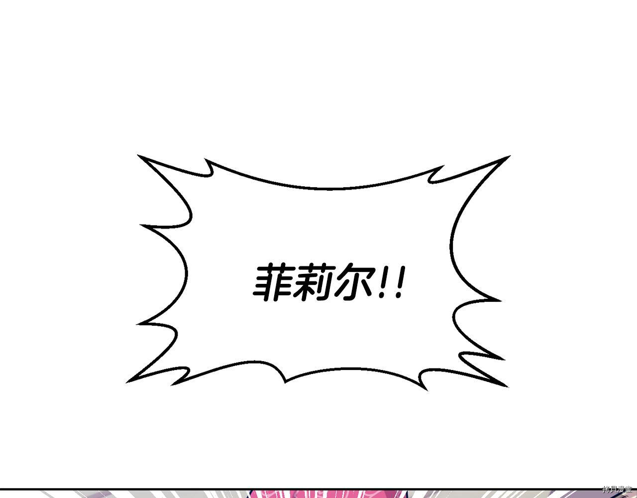 我要成为暴君的家教[拷贝漫画]韩漫全集-第38话无删减无遮挡章节图片 