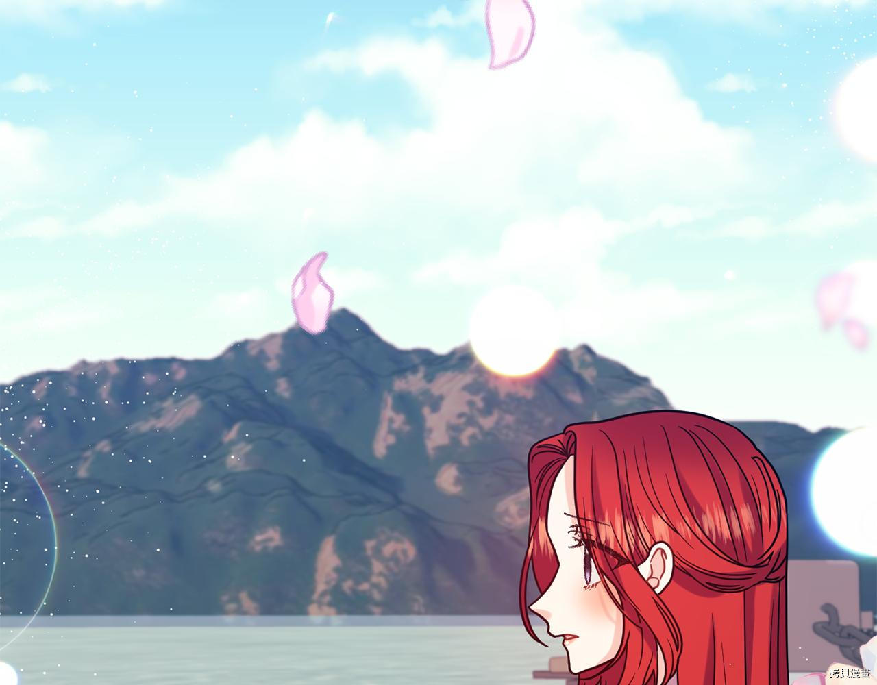 我要成为暴君的家教[拷贝漫画]韩漫全集-第38话无删减无遮挡章节图片 