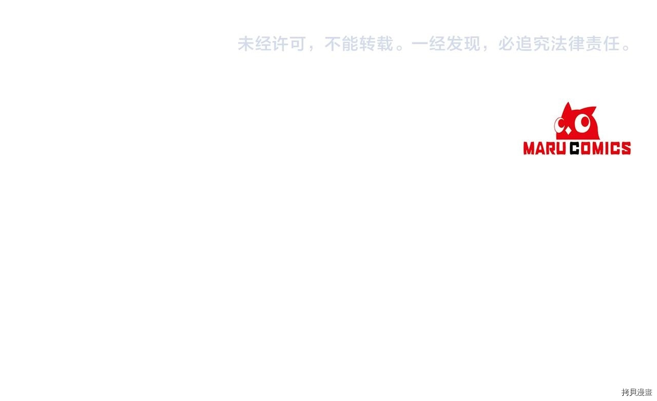 我要成为暴君的家教[拷贝漫画]韩漫全集-第38话无删减无遮挡章节图片 