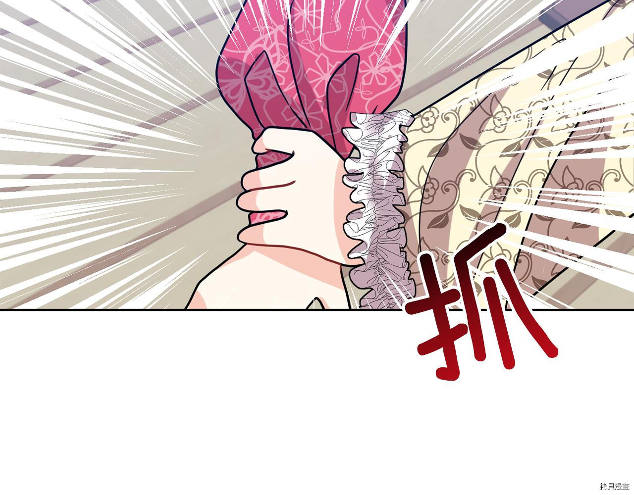 我要成为暴君的家教[拷贝漫画]韩漫全集-第38话无删减无遮挡章节图片 