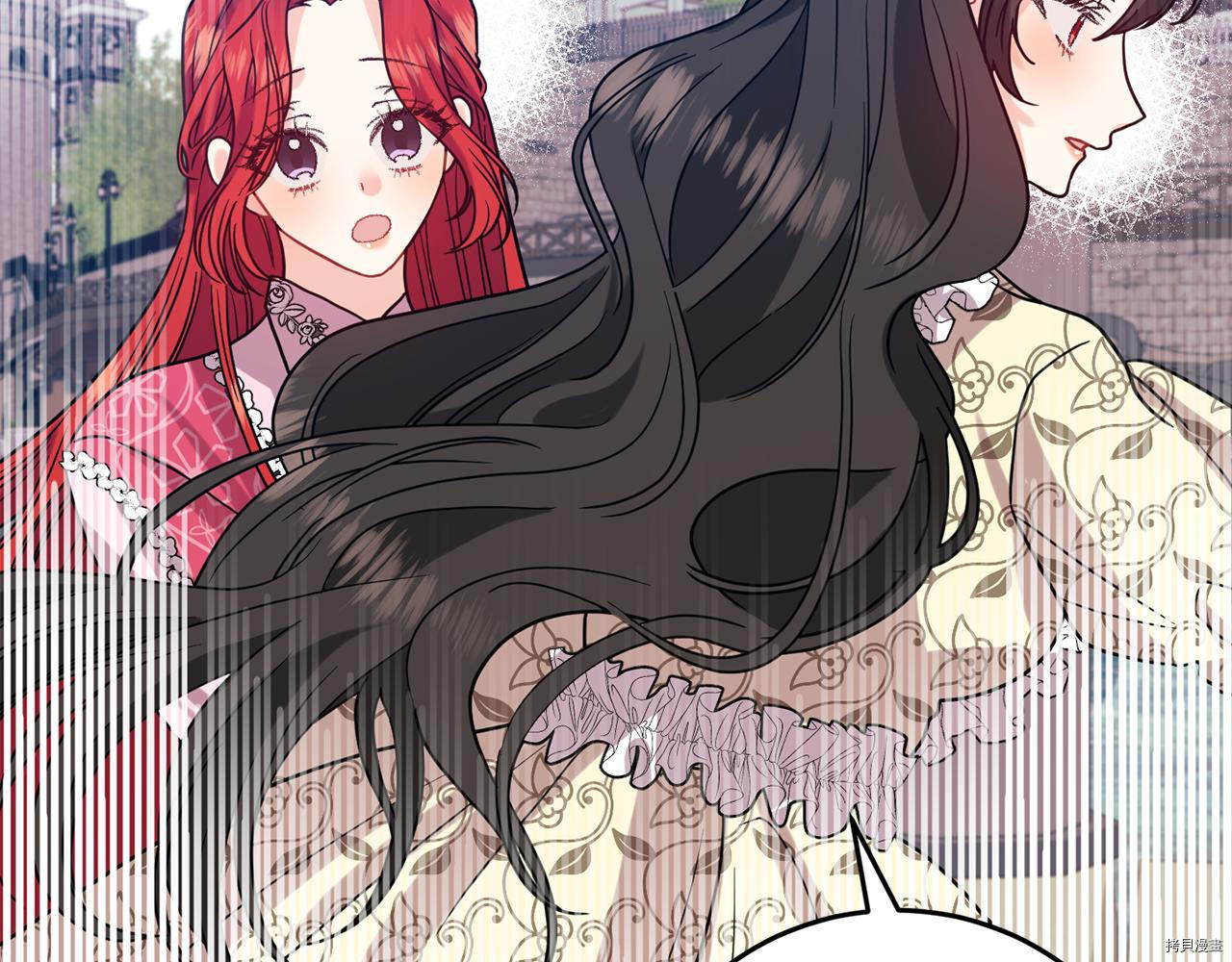 我要成为暴君的家教[拷贝漫画]韩漫全集-第38话无删减无遮挡章节图片 