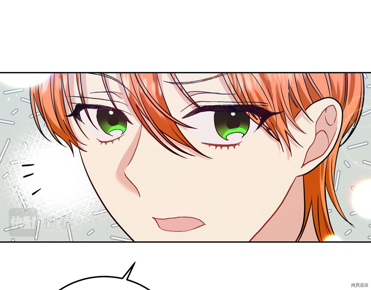 我要成为暴君的家教[拷贝漫画]韩漫全集-第40话无删减无遮挡章节图片 