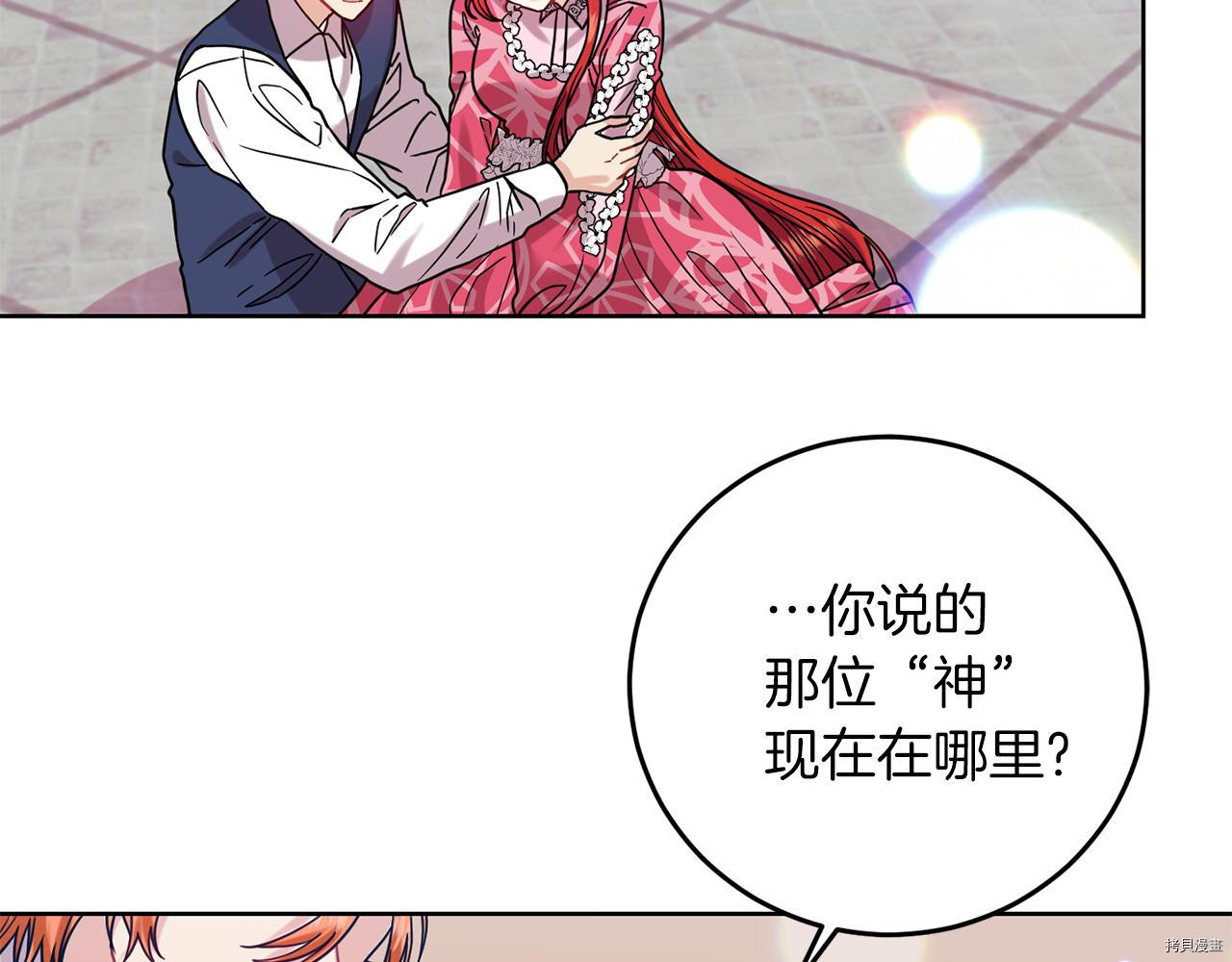 我要成为暴君的家教[拷贝漫画]韩漫全集-第40话无删减无遮挡章节图片 