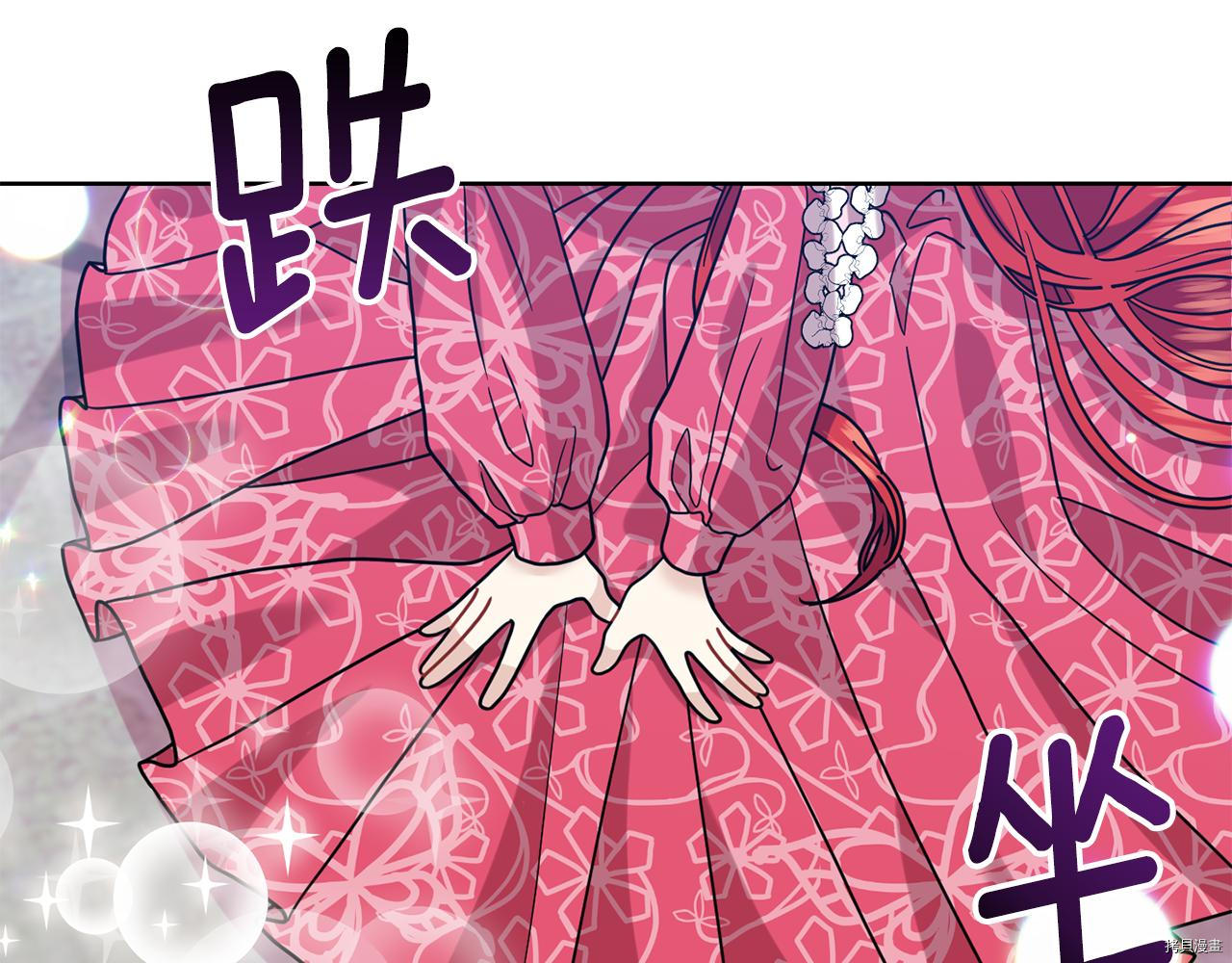 我要成为暴君的家教[拷贝漫画]韩漫全集-第40话无删减无遮挡章节图片 
