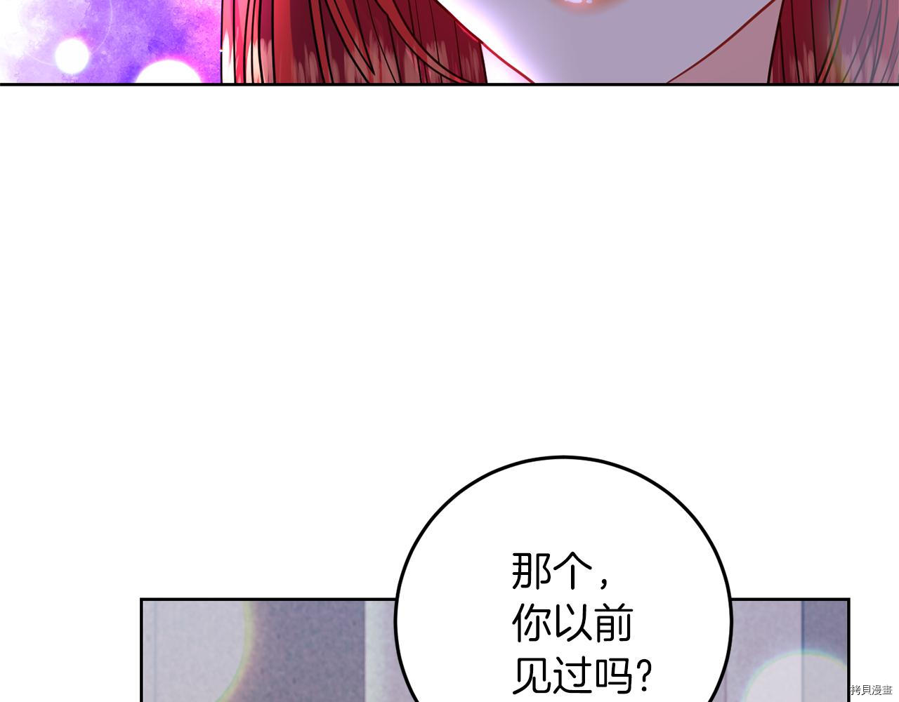 我要成为暴君的家教[拷贝漫画]韩漫全集-第40话无删减无遮挡章节图片 