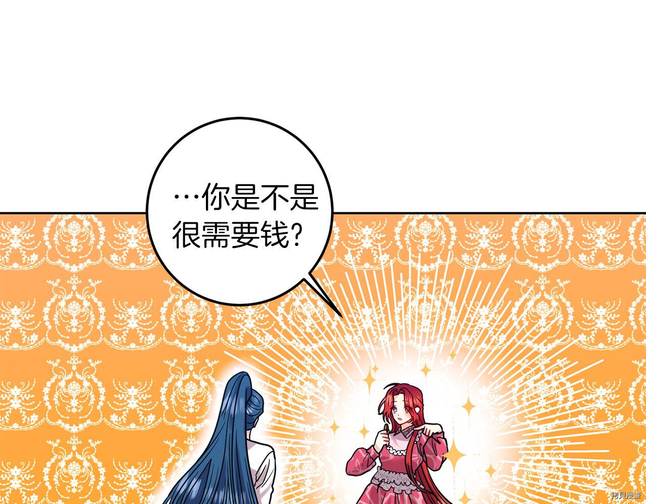 我要成为暴君的家教[拷贝漫画]韩漫全集-第40话无删减无遮挡章节图片 