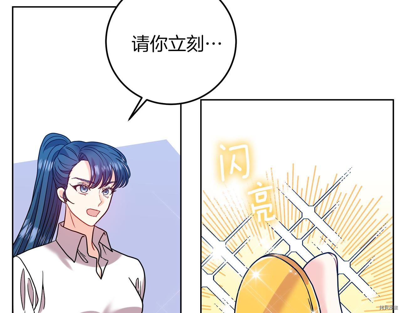 我要成为暴君的家教[拷贝漫画]韩漫全集-第40话无删减无遮挡章节图片 