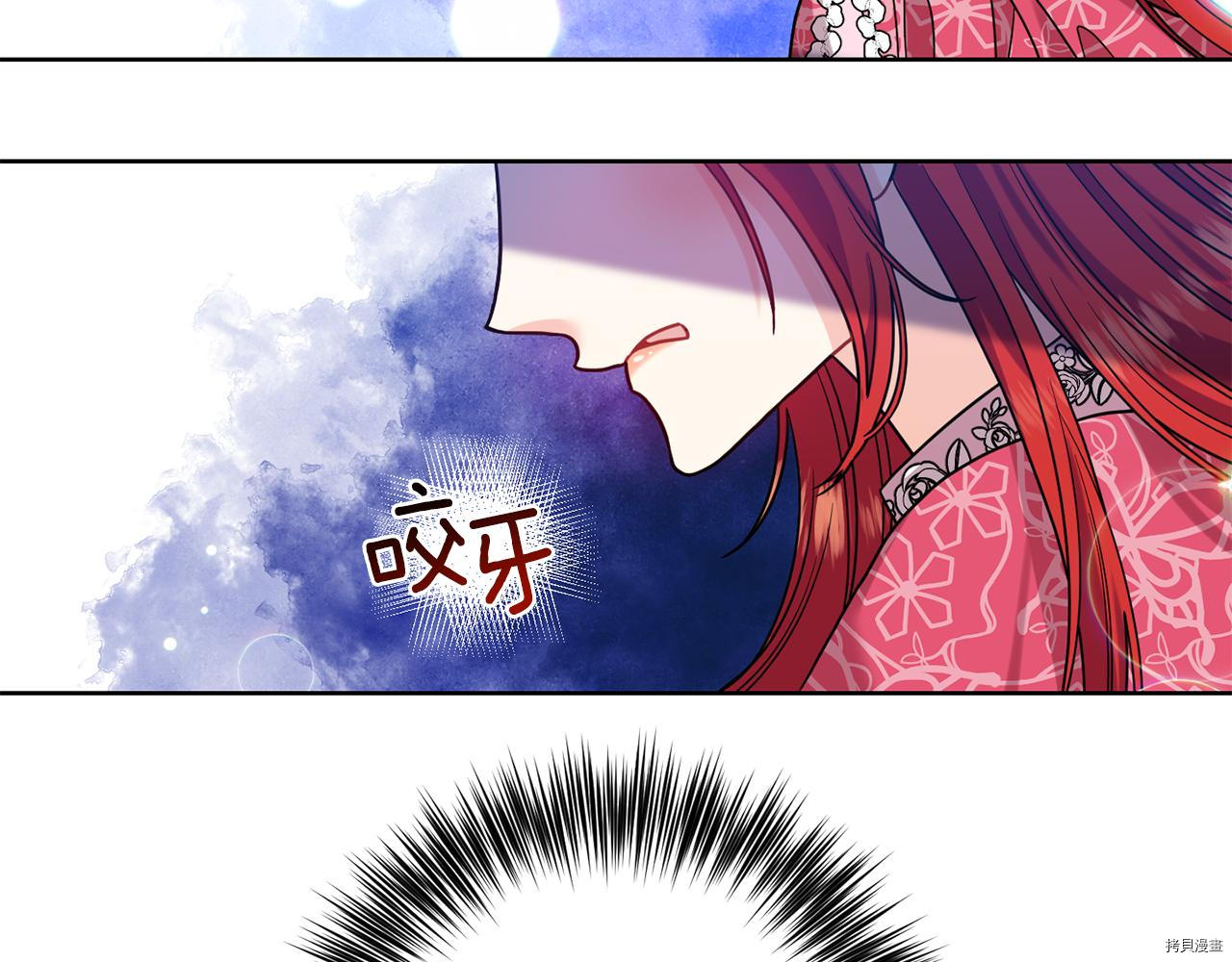 我要成为暴君的家教[拷贝漫画]韩漫全集-第40话无删减无遮挡章节图片 