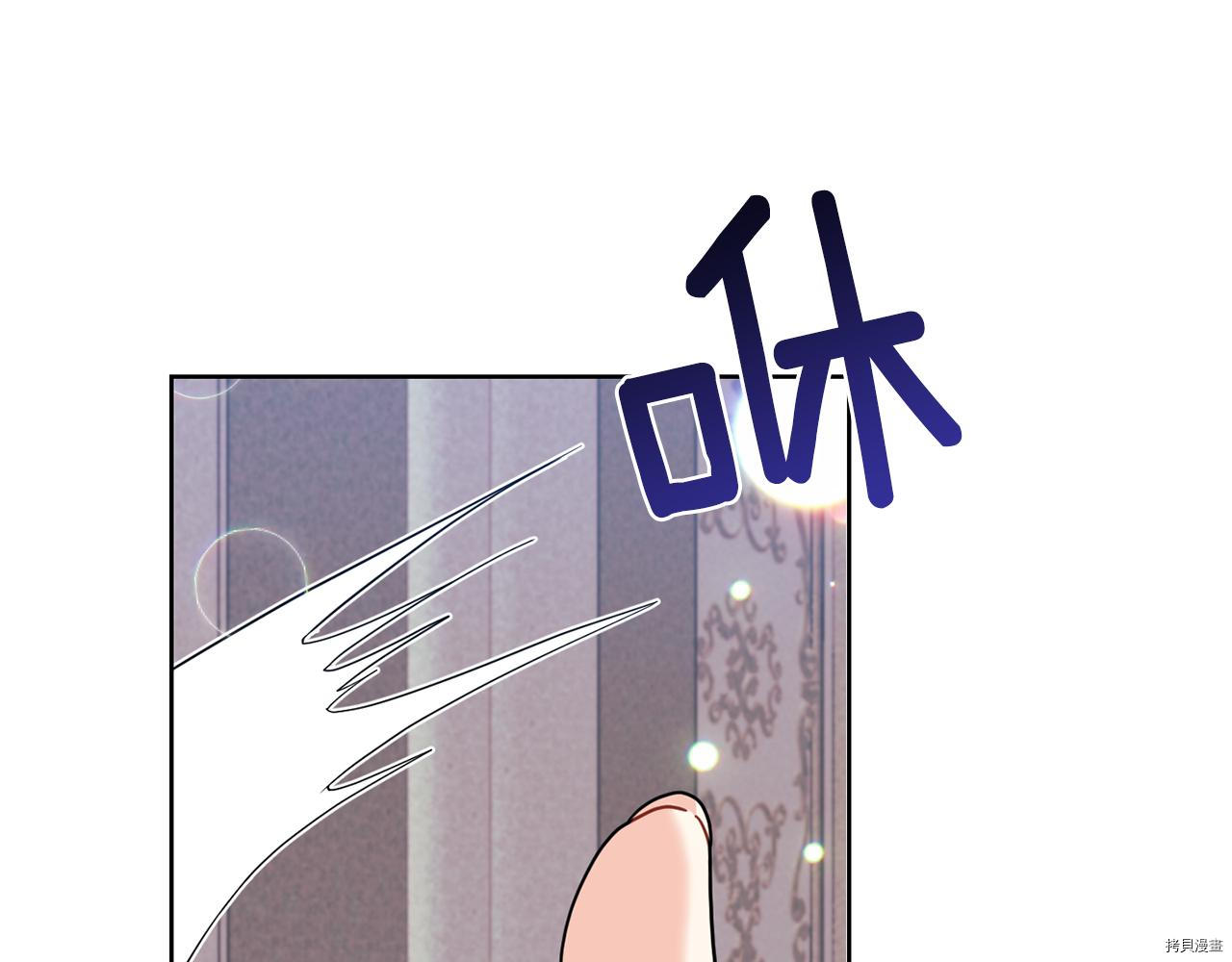 我要成为暴君的家教[拷贝漫画]韩漫全集-第40话无删减无遮挡章节图片 