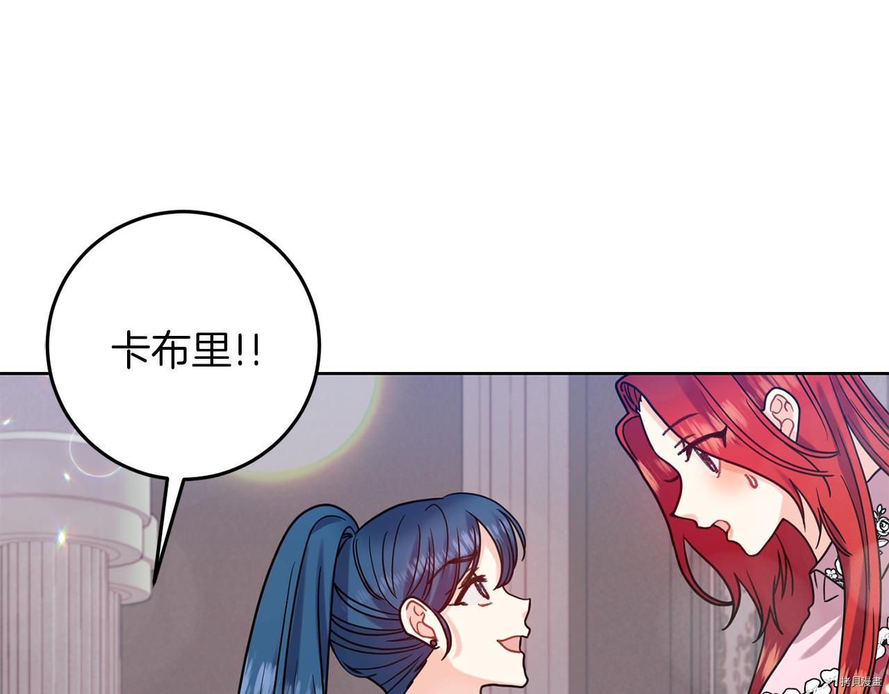 我要成为暴君的家教[拷贝漫画]韩漫全集-第40话无删减无遮挡章节图片 