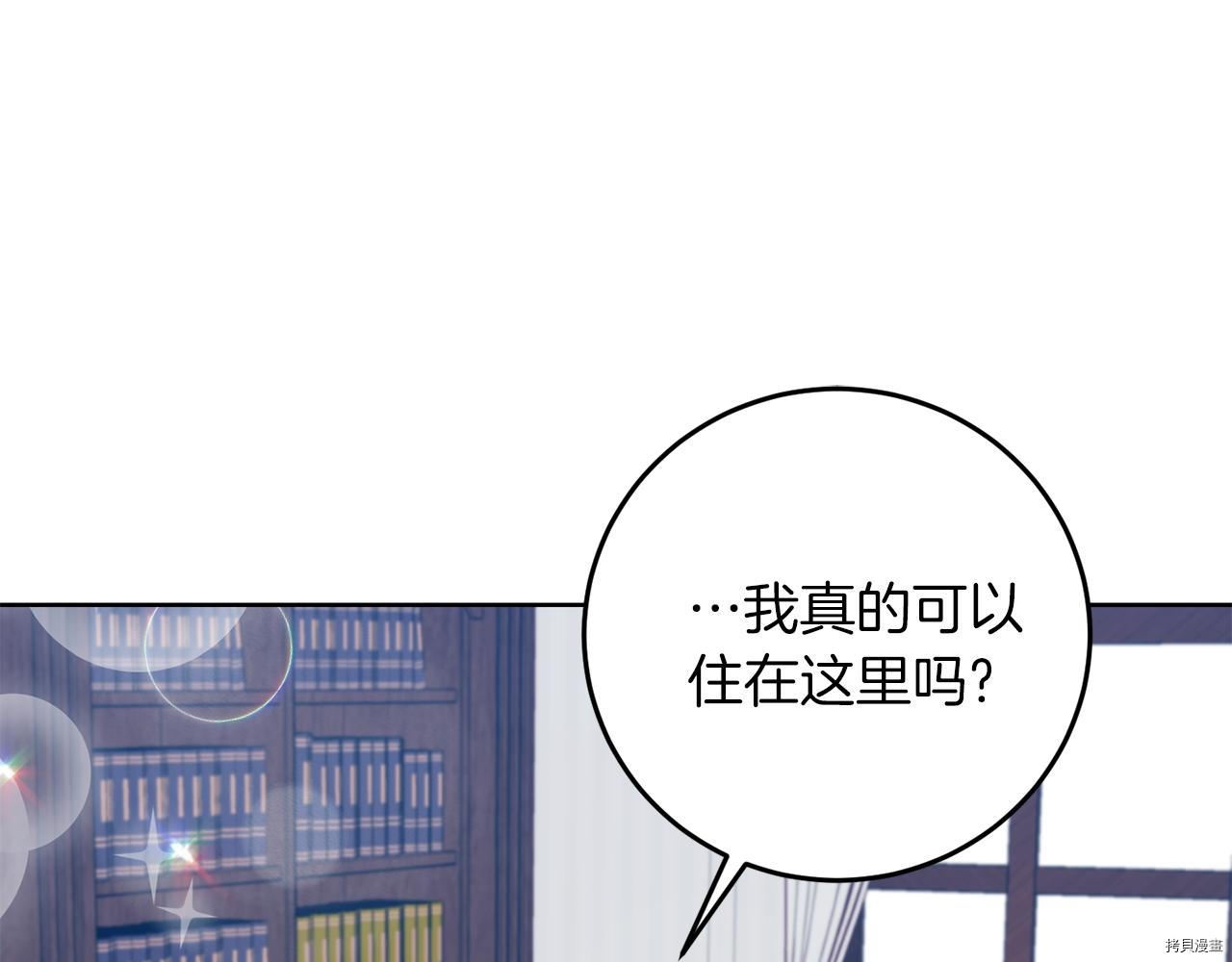 我要成为暴君的家教[拷贝漫画]韩漫全集-第40话无删减无遮挡章节图片 