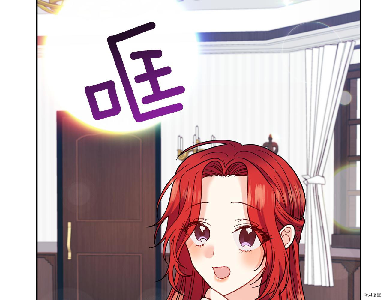 我要成为暴君的家教[拷贝漫画]韩漫全集-第40话无删减无遮挡章节图片 
