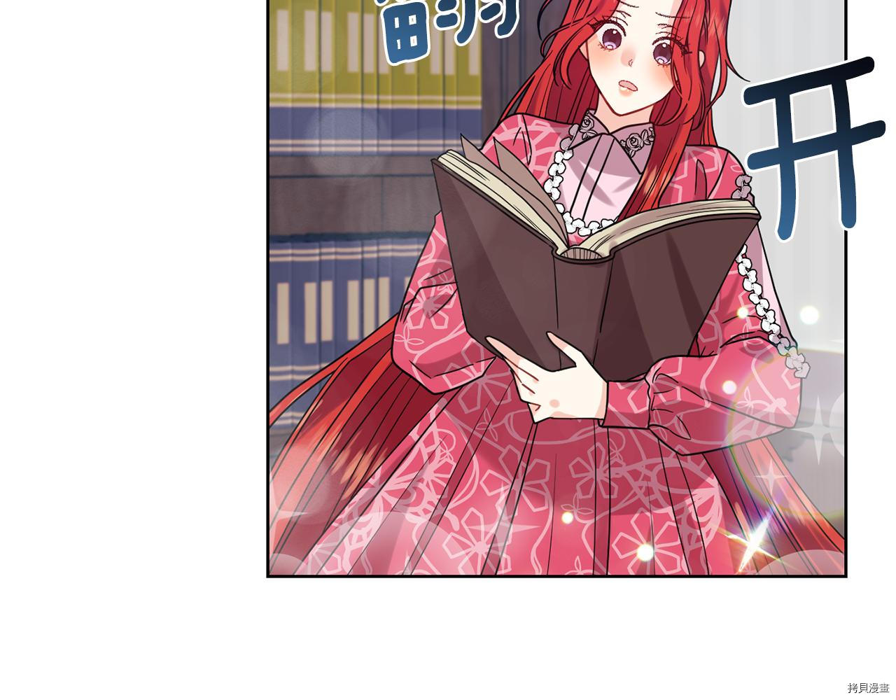 我要成为暴君的家教[拷贝漫画]韩漫全集-第40话无删减无遮挡章节图片 