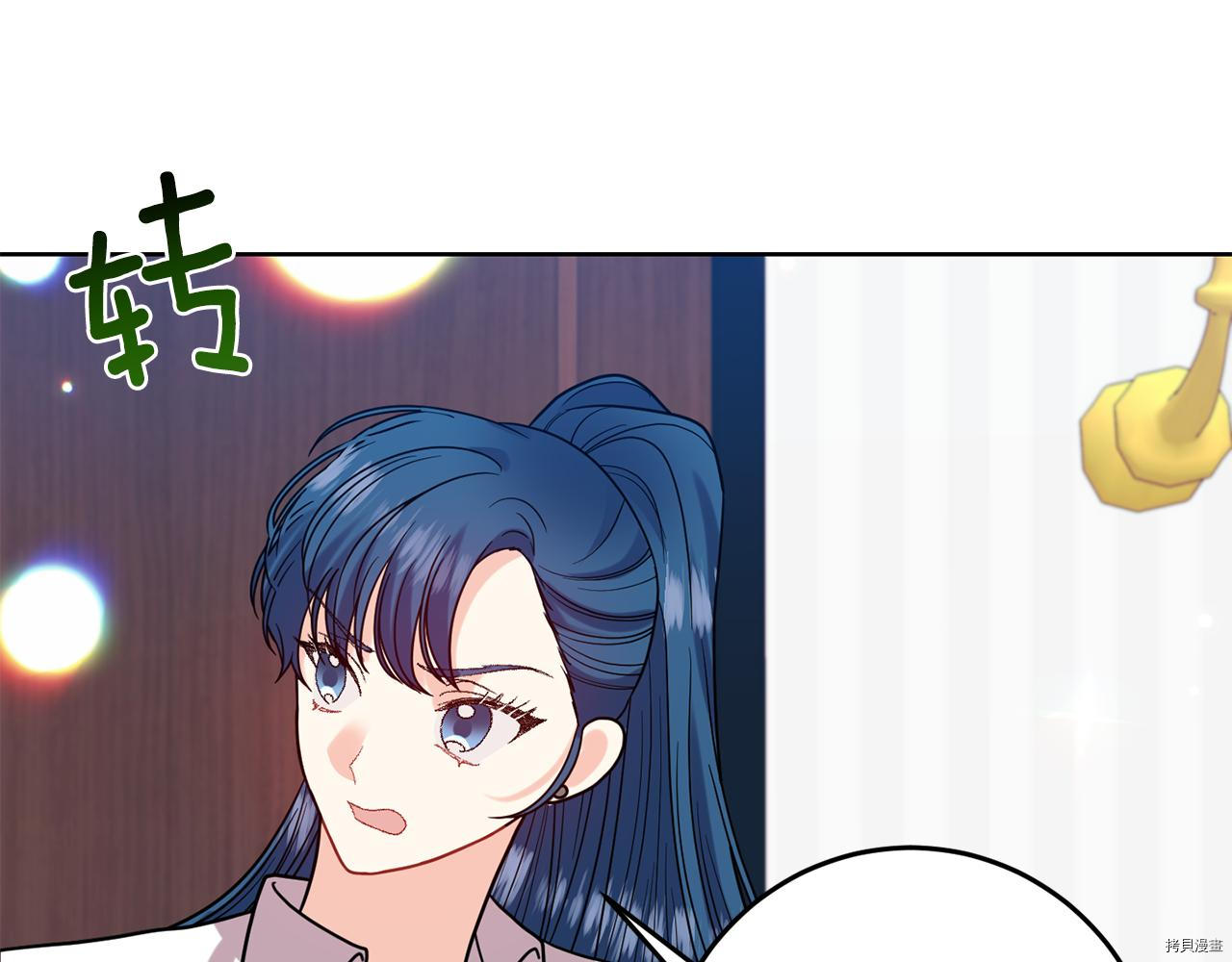 我要成为暴君的家教[拷贝漫画]韩漫全集-第40话无删减无遮挡章节图片 