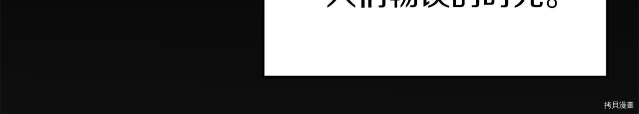 我要成为暴君的家教[拷贝漫画]韩漫全集-第40话无删减无遮挡章节图片 