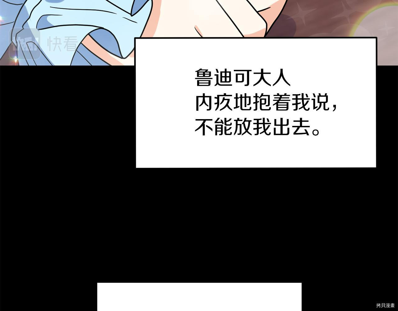 我要成为暴君的家教[拷贝漫画]韩漫全集-第40话无删减无遮挡章节图片 