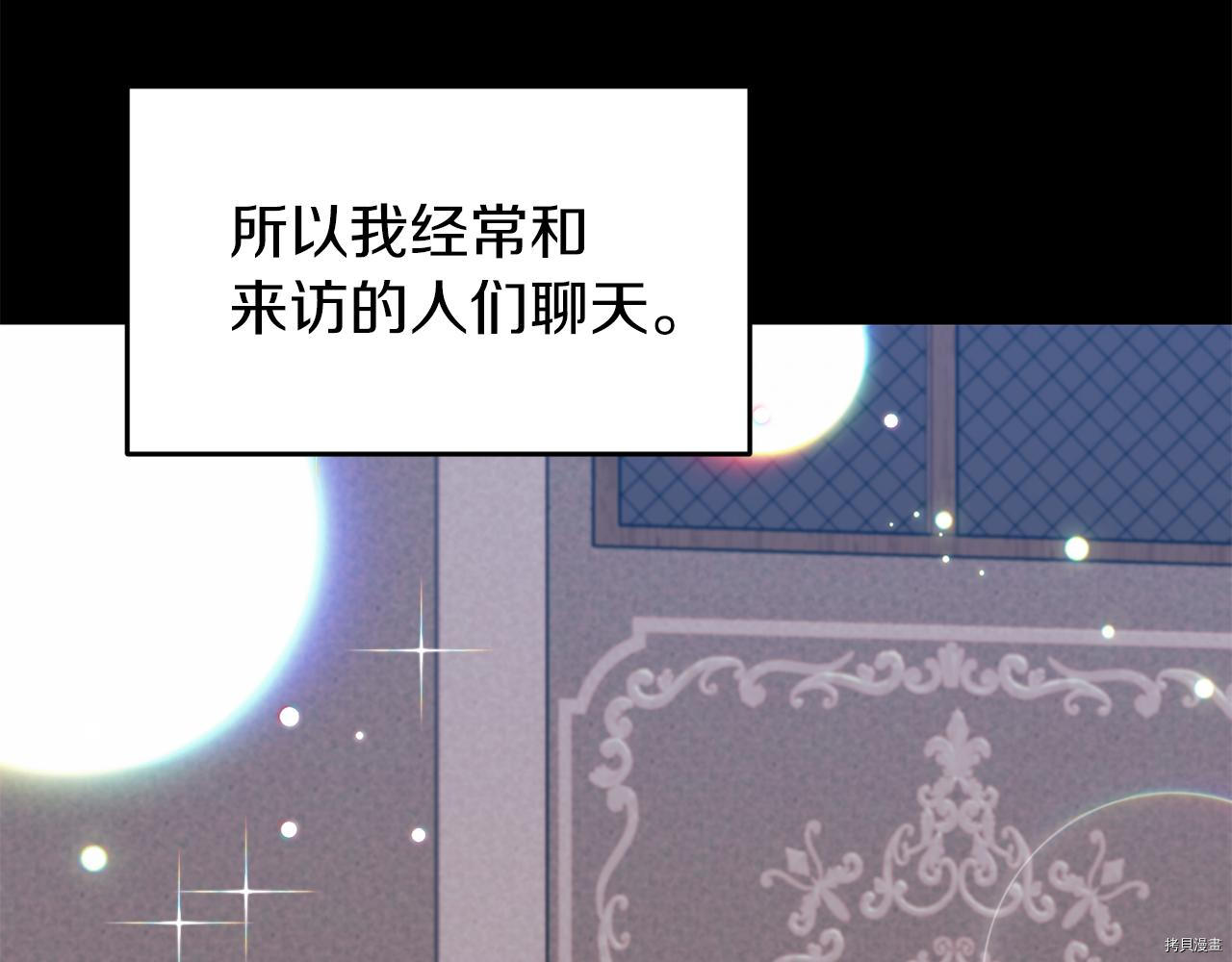我要成为暴君的家教[拷贝漫画]韩漫全集-第40话无删减无遮挡章节图片 