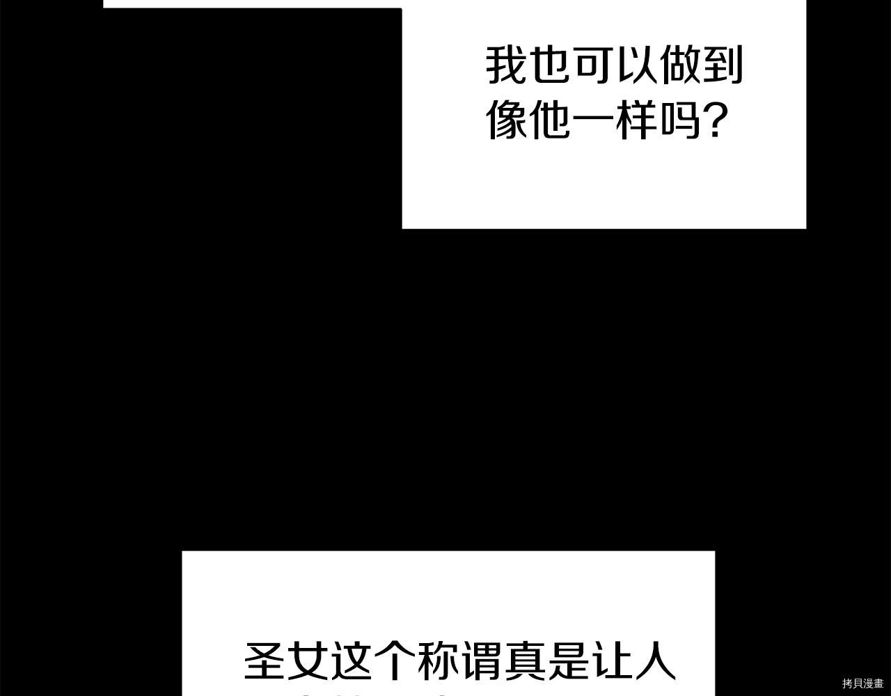 我要成为暴君的家教[拷贝漫画]韩漫全集-第40话无删减无遮挡章节图片 