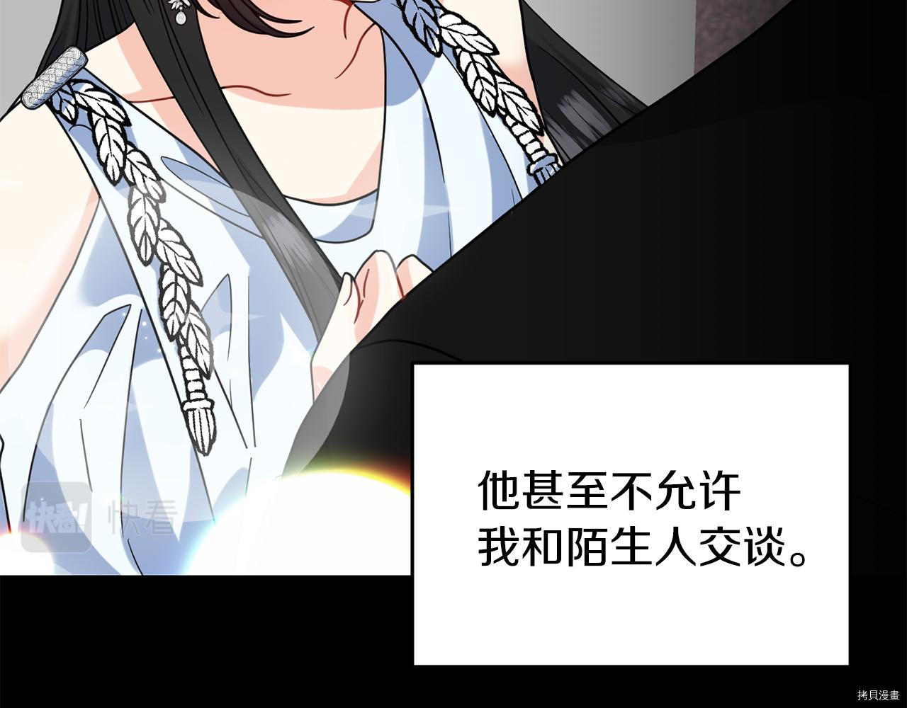 我要成为暴君的家教[拷贝漫画]韩漫全集-第40话无删减无遮挡章节图片 
