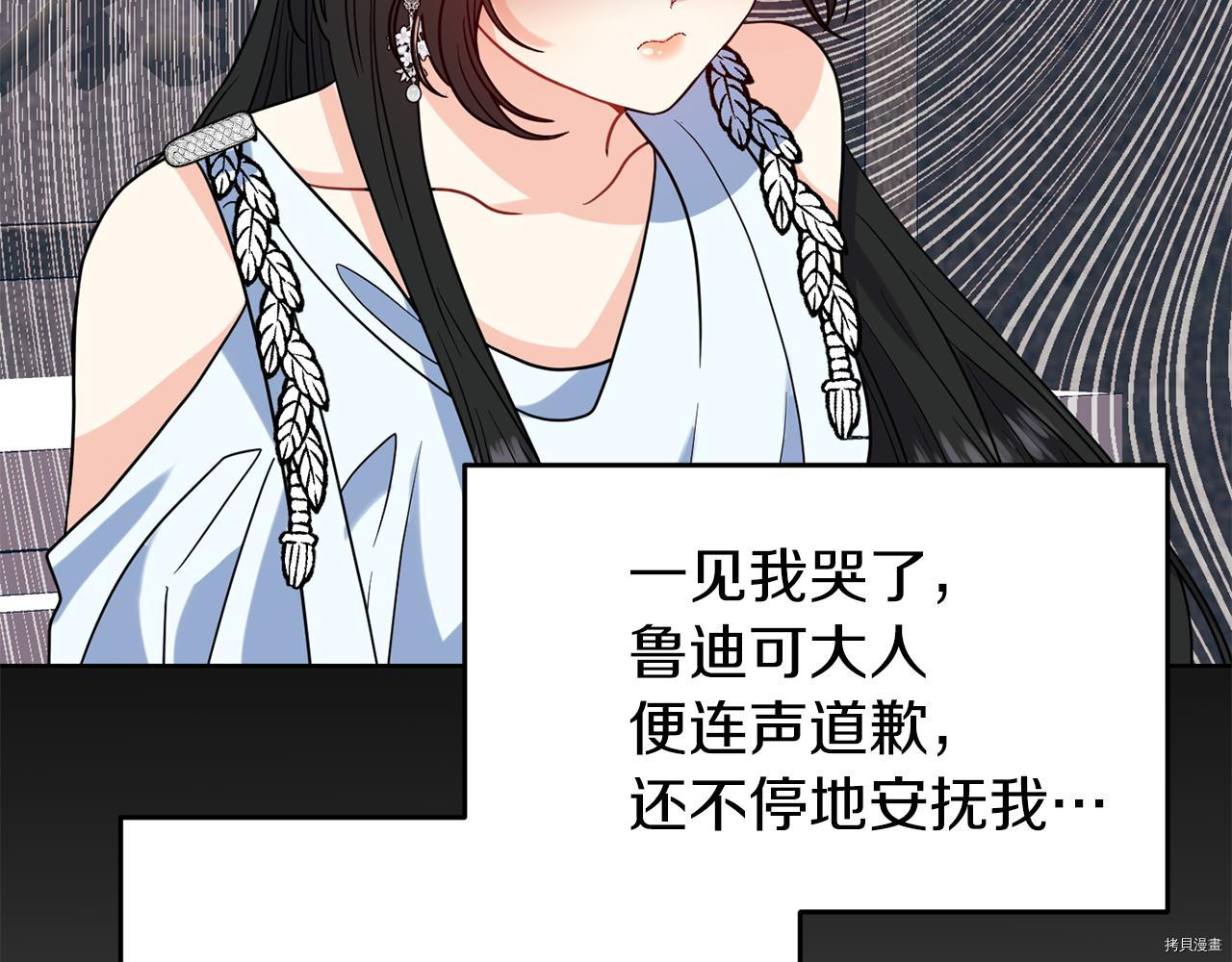 我要成为暴君的家教[拷贝漫画]韩漫全集-第40话无删减无遮挡章节图片 