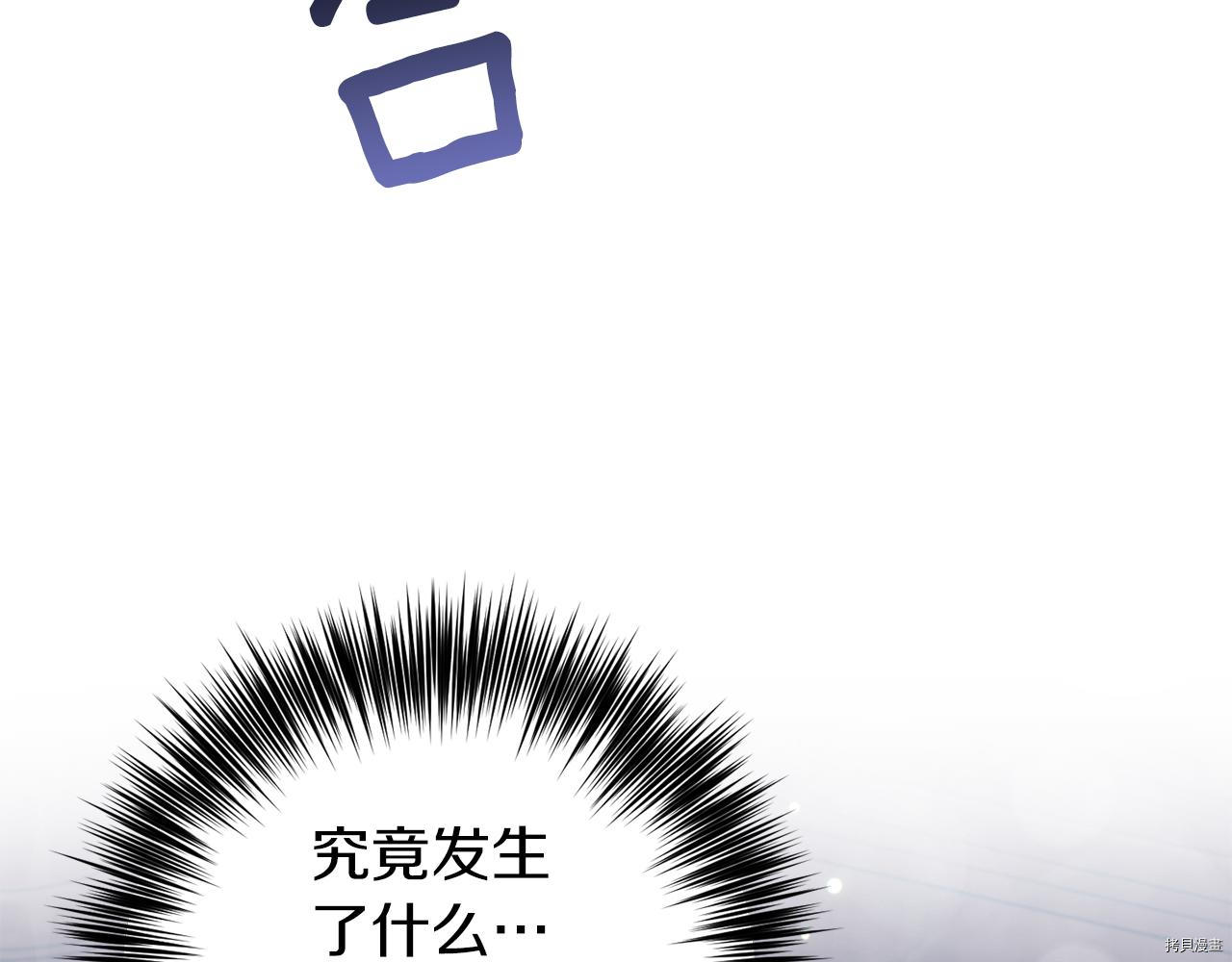 我要成为暴君的家教[拷贝漫画]韩漫全集-第40话无删减无遮挡章节图片 