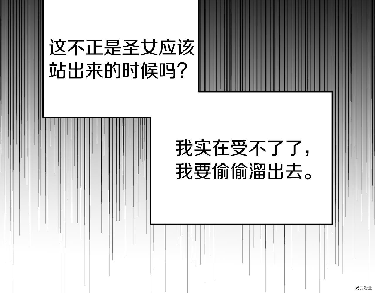 我要成为暴君的家教[拷贝漫画]韩漫全集-第40话无删减无遮挡章节图片 