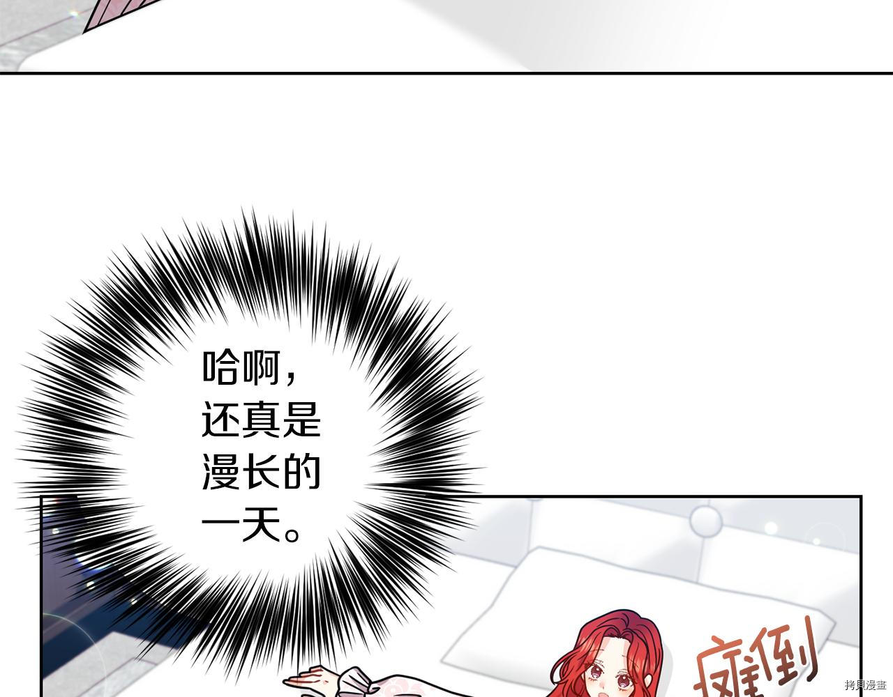 我要成为暴君的家教[拷贝漫画]韩漫全集-第41话无删减无遮挡章节图片 