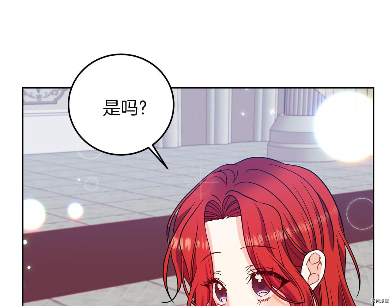 我要成为暴君的家教[拷贝漫画]韩漫全集-第41话无删减无遮挡章节图片 