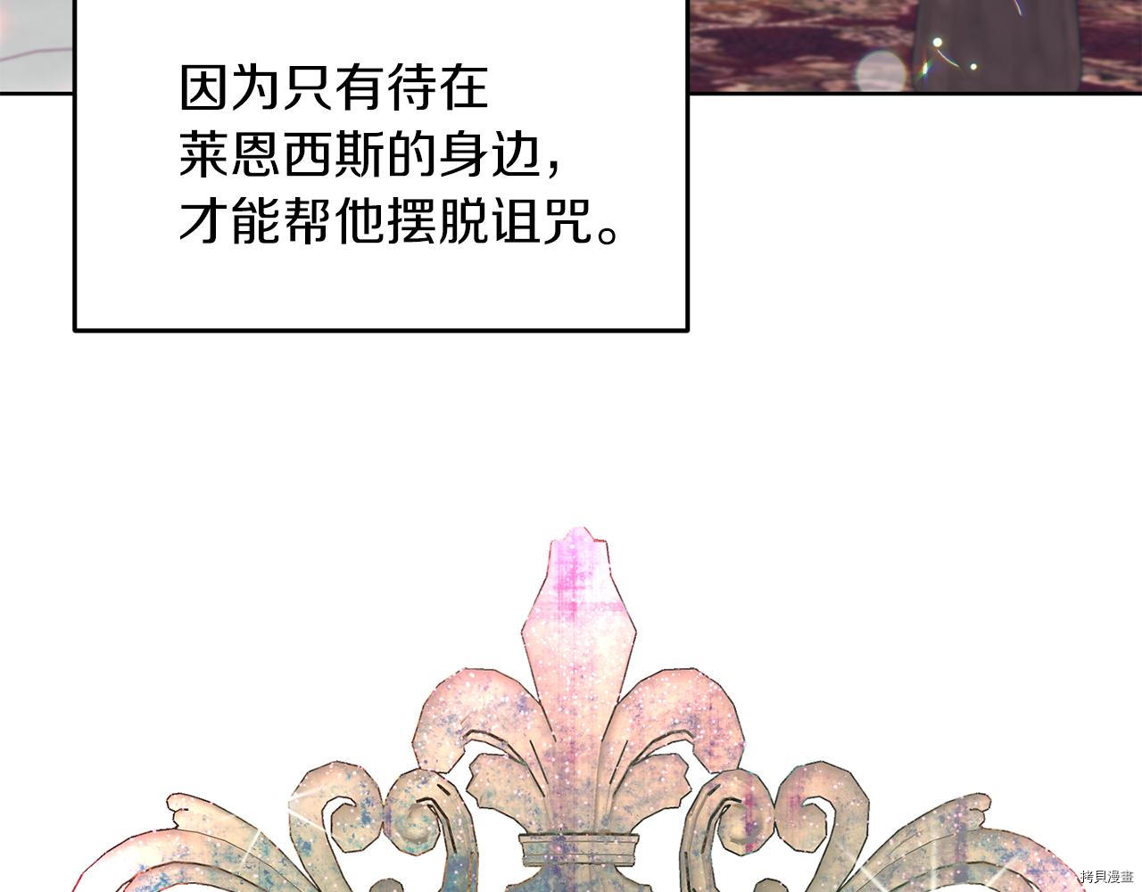 我要成为暴君的家教[拷贝漫画]韩漫全集-第41话无删减无遮挡章节图片 