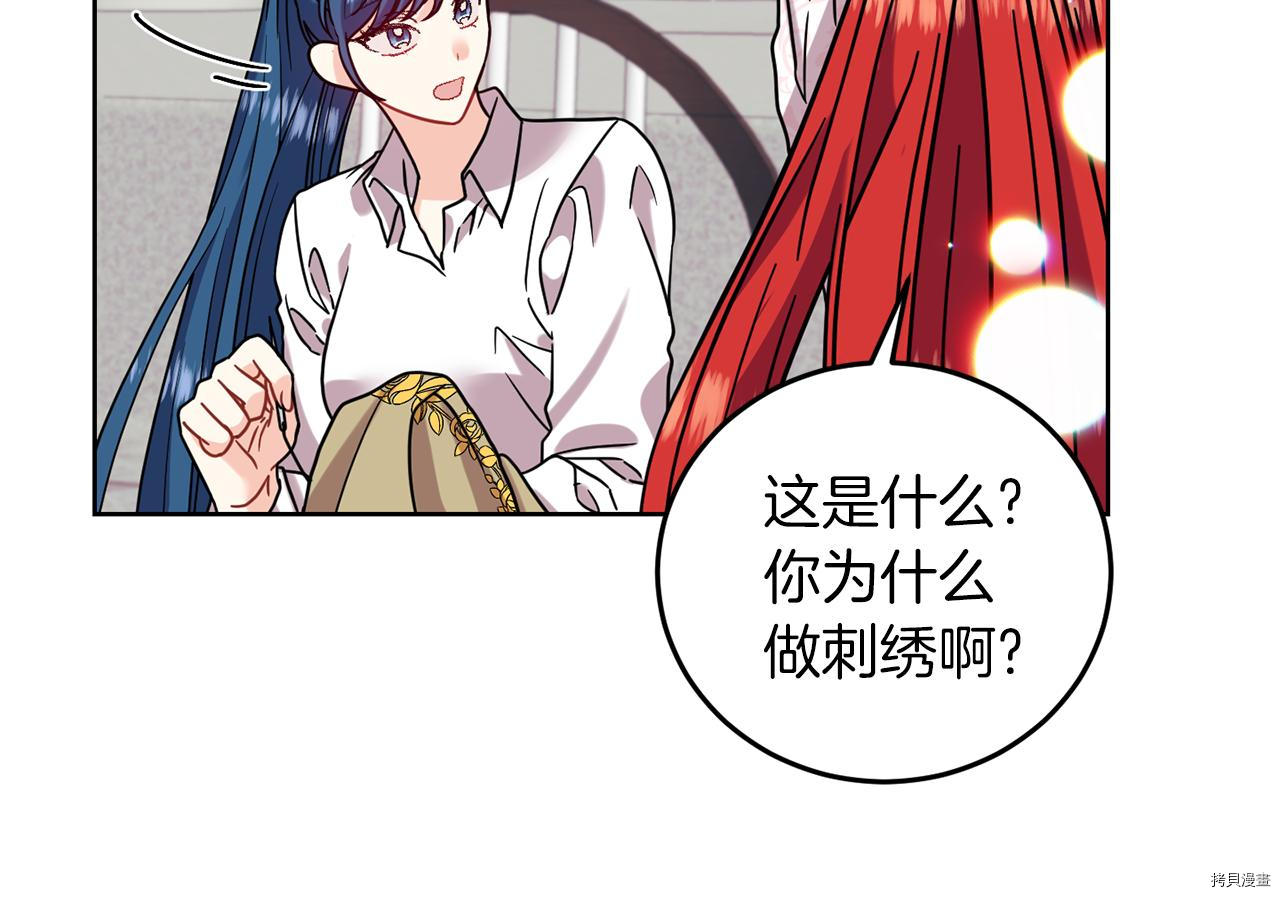 我要成为暴君的家教[拷贝漫画]韩漫全集-第41话无删减无遮挡章节图片 
