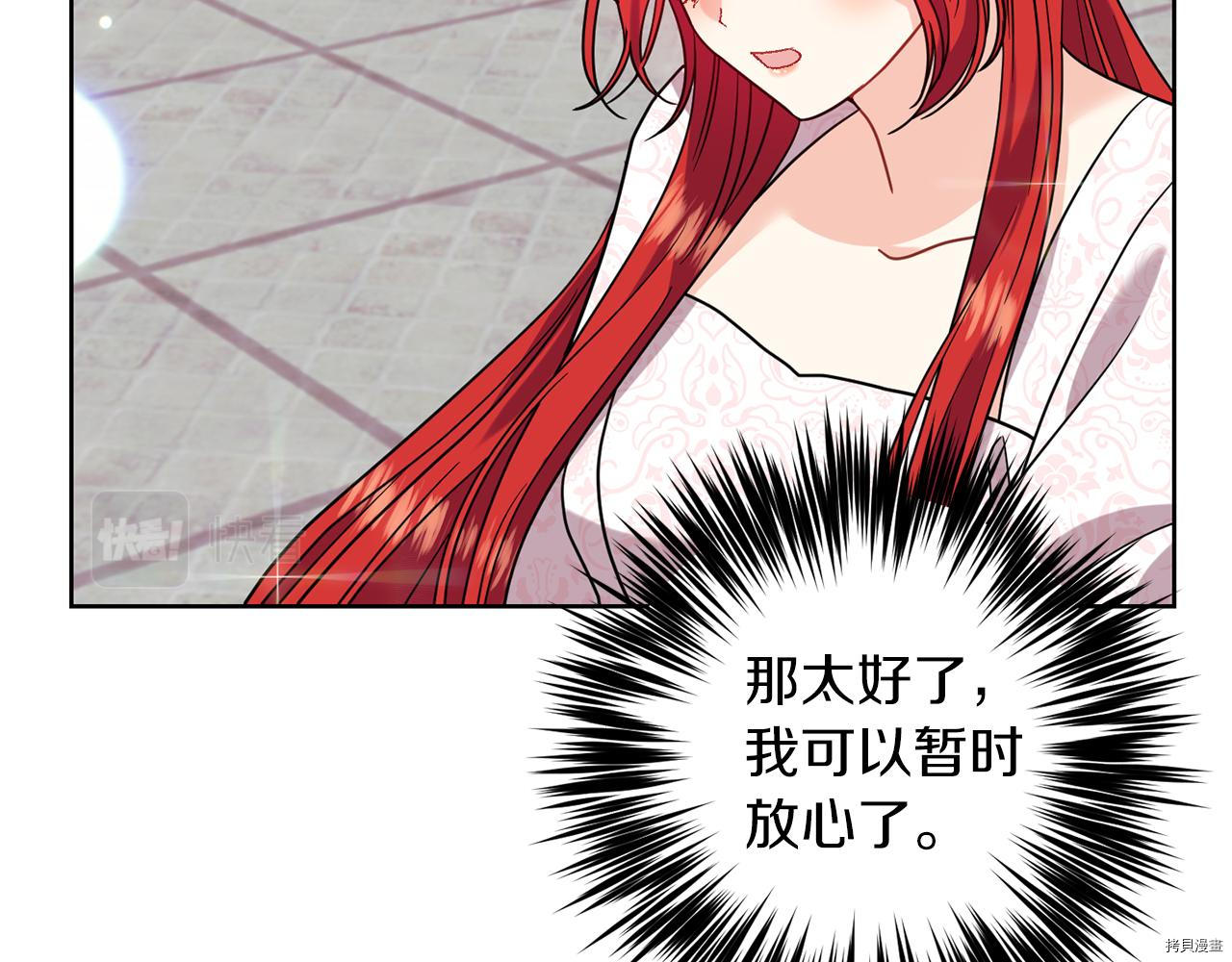 我要成为暴君的家教[拷贝漫画]韩漫全集-第41话无删减无遮挡章节图片 