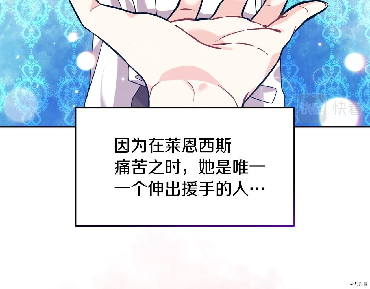 我要成为暴君的家教[拷贝漫画]韩漫全集-第41话无删减无遮挡章节图片 