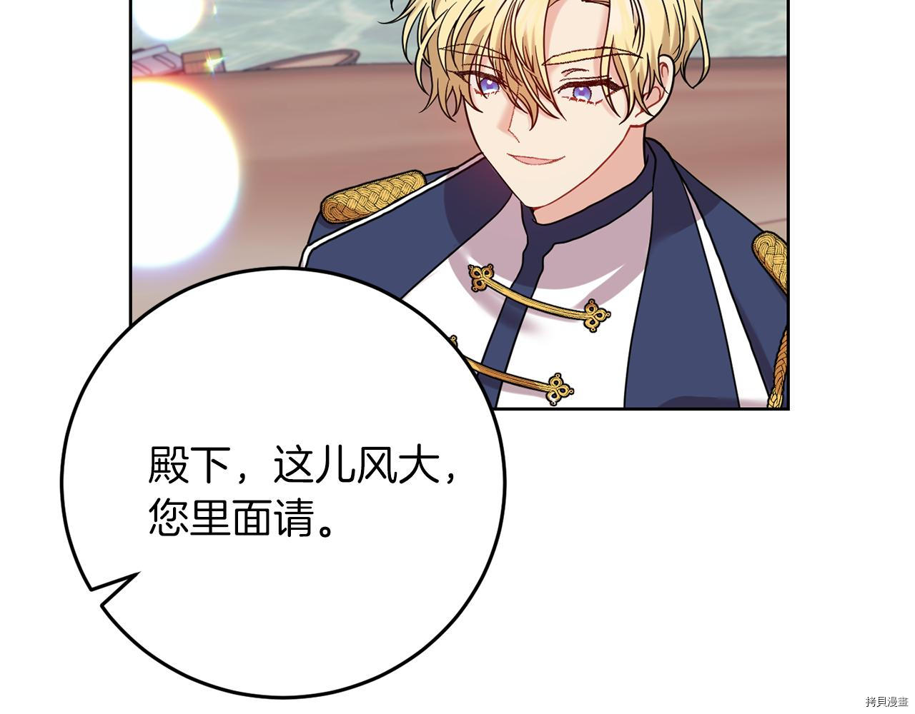 我要成为暴君的家教[拷贝漫画]韩漫全集-第41话无删减无遮挡章节图片 