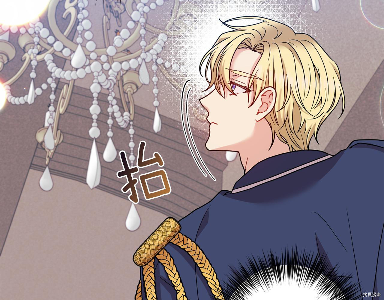 我要成为暴君的家教[拷贝漫画]韩漫全集-第41话无删减无遮挡章节图片 